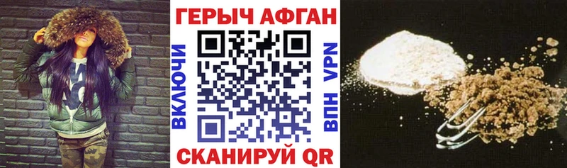ГЕРОИН Heroin  Долинск 