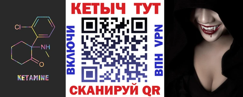 Кетамин ketamine где купить Долинск