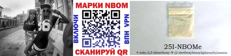 Марки N-bome 1500мкг  наркота  кракен как войти  Долинск 